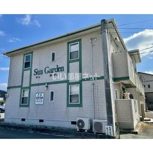 サンガーデンの画像