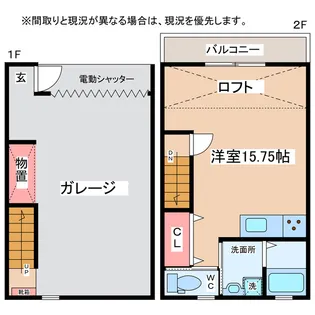 cubeGの間取り