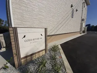 GOLD RIVER 358【1階】の地図