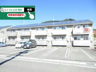 広島県三次市三次町【アパート】の外観