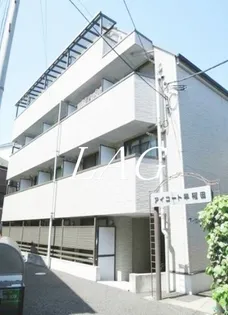 アイコート早稲田の画像