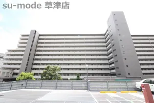 シャルマンコーポ草津の画像