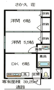 さかえ荘【2階】の間取り