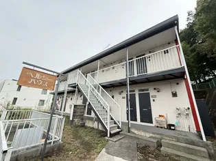 ヘルシィハウスの画像