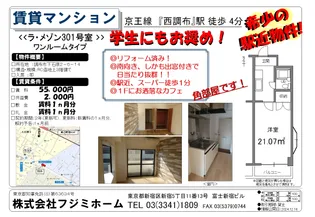 ラ・メゾン【3階】の間取り