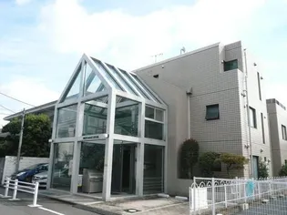 成城マキハウスの画像