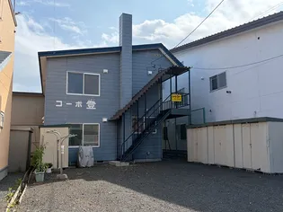 コーポ登の画像