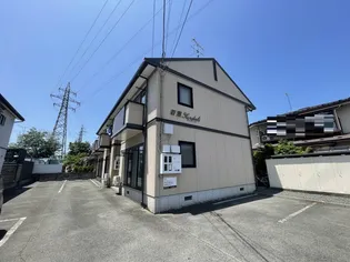 若葉サンデール【1階】の外観