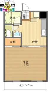 オレンジハウス【3階】の間取り