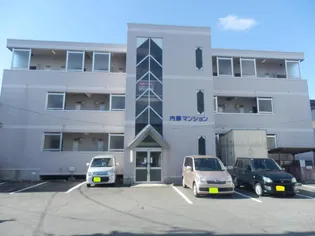内藤マンション【3階】の外観