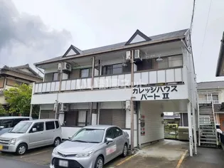 カレッジハウスPart2【1階】の外観