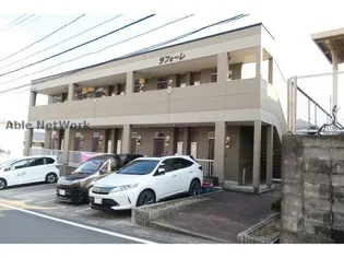 ラフォーレの画像