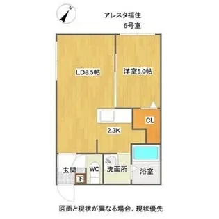 ALESTA福住【2階】の間取り