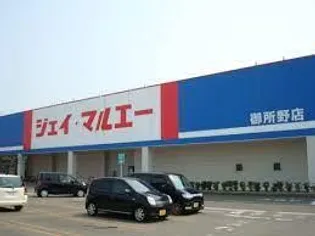 御所野ハイツB【2階】の周辺