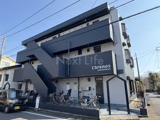 クロノス相武台前の画像