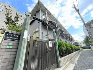 サンジュネス東大泉の画像