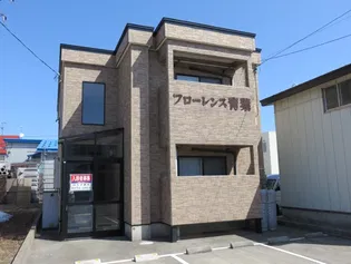 フローレンス青葉の画像