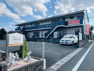 セジュールKAWAKAMIの画像