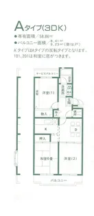 ビューテラス橘【2階】の間取り