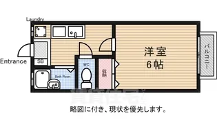 サニーヴィラ【2階】の間取り