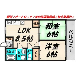 2LDKの間取り画像