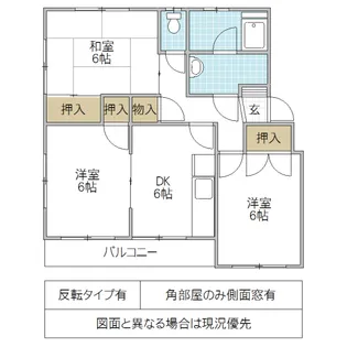 ときわハイツ A棟【4階】の間取り