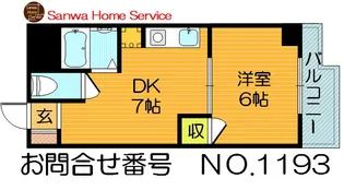 パークリッジ現代【6階】の間取り