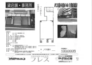 東京都世田谷区深沢5【一戸建】の間取り