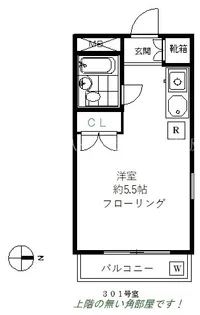 ハイシティ自由が丘第1【3階】の間取り