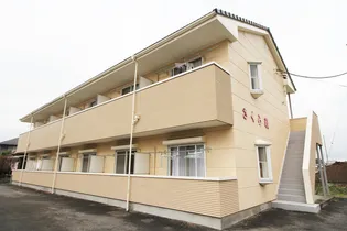 さくら【2階】の外観