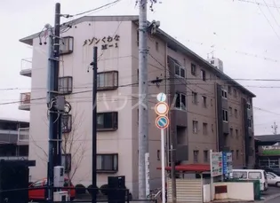 メゾンくわなM1の画像