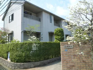 栄町花水木A棟の画像