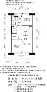 URサンヴァリエ東長居【1階】の間取り