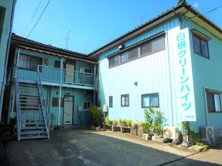 白根グリーンハイツの画像