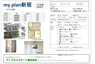 マイプラン新宿【1階】の間取り