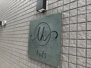 ルイハウス桜台【3階】の外観