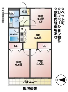グリーンピア青葉台I(Renovation)【3階】の間取り