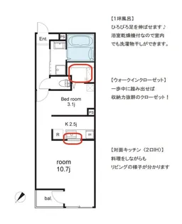 ミタス 【Me+】【3階】の間取り