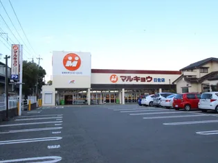 ADC井尻南ブロッサム【2階】の周辺