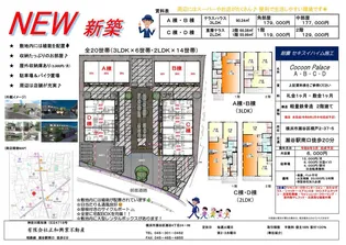 COCOON PALACE Cの画像