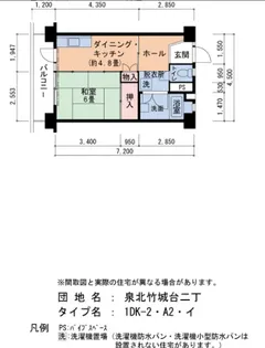 泉北竹城台二丁1-1号棟【7階】の間取り