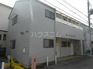 アップルハイツの画像