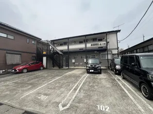 アゴラ西川田の画像