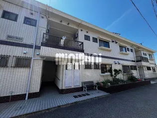 メゾン高台の画像