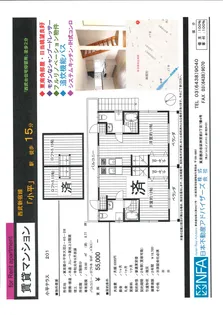 小平テラス【2階】の間取り