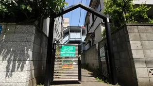和光ハイツ【2階】の外観