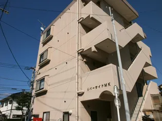 リバーサイドMKの画像