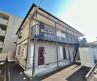 SYUハイツの画像