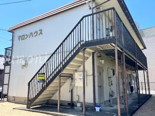 マロンハウス【2階】の外観