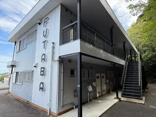 マンション双葉の画像